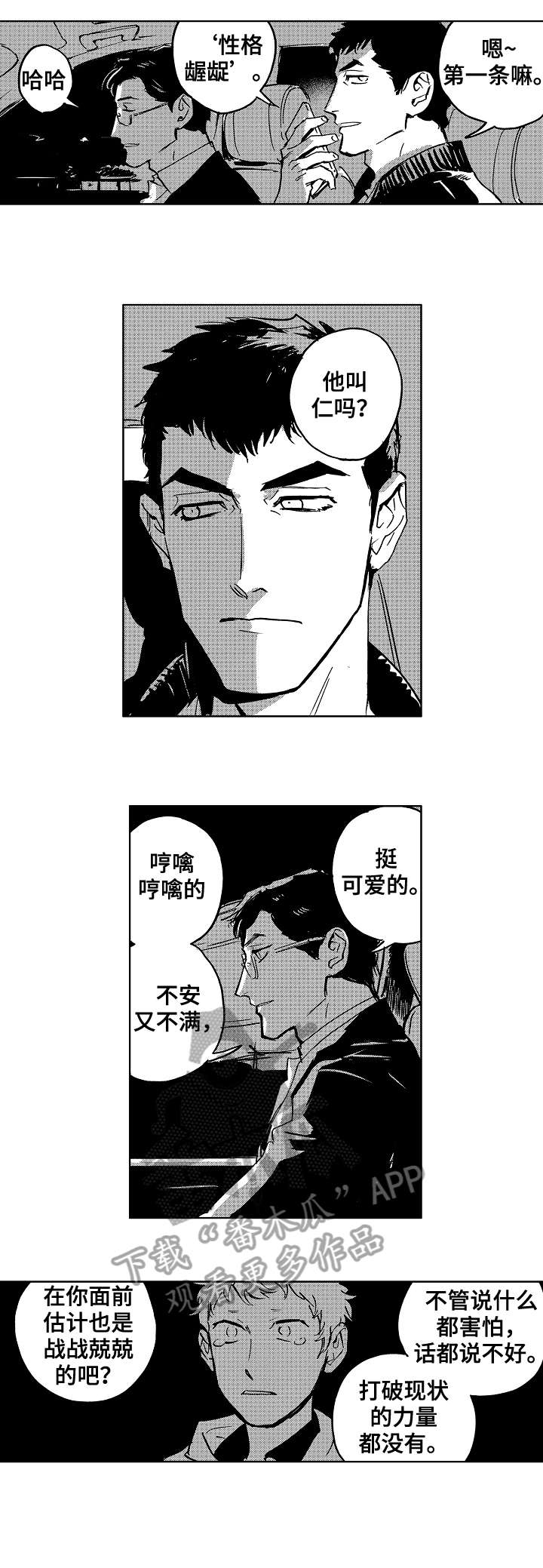 第20话6