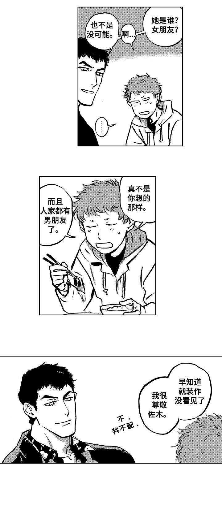 第19话15