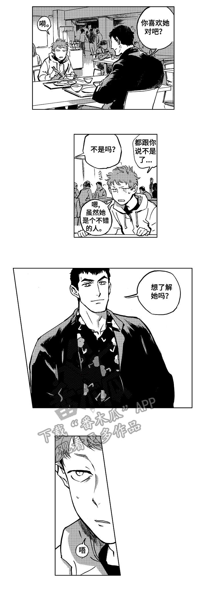 第19话16