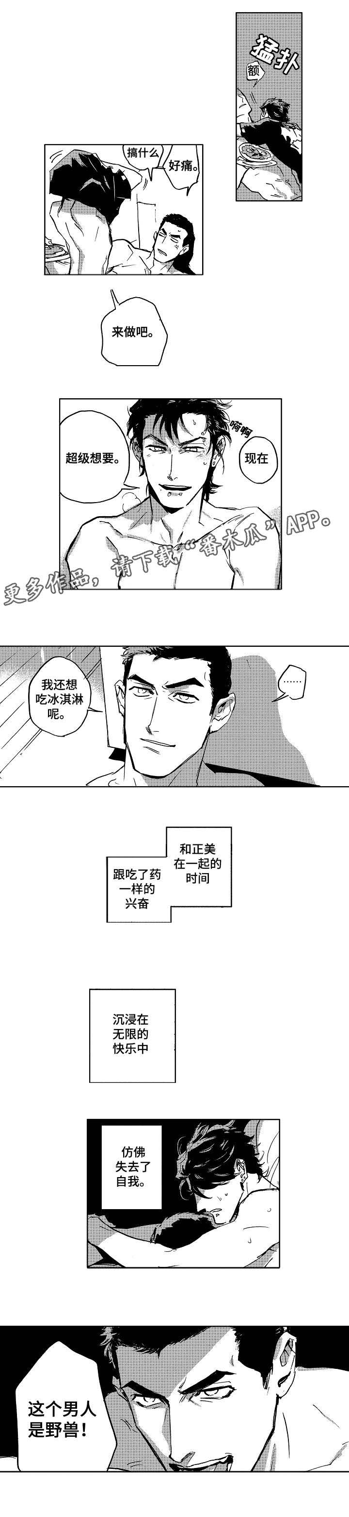 第6话17