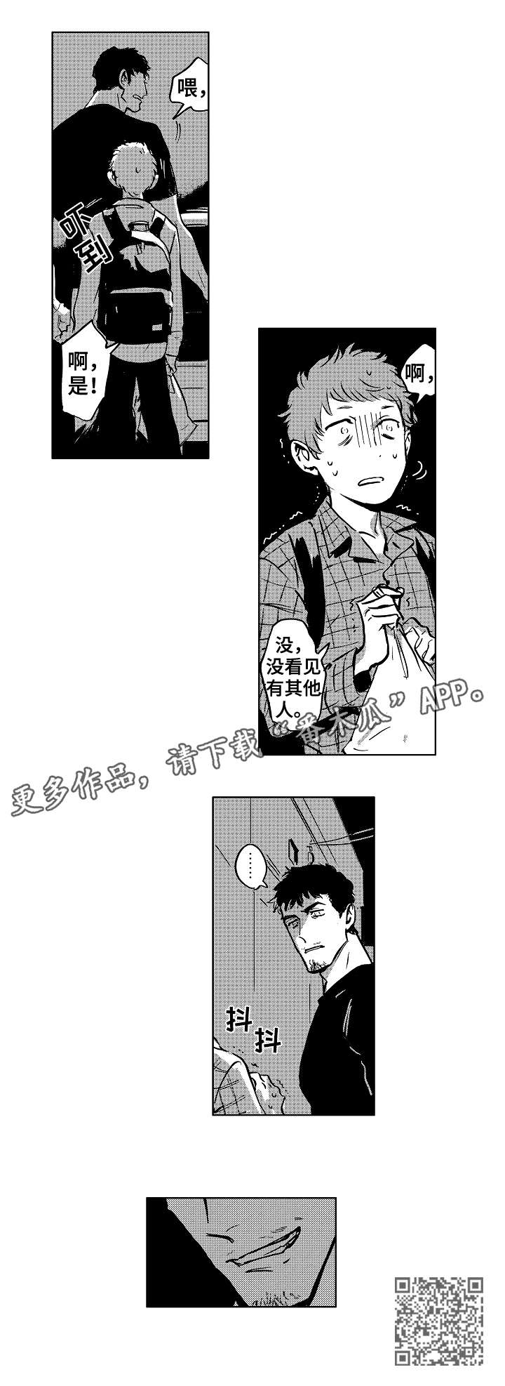 第2话7