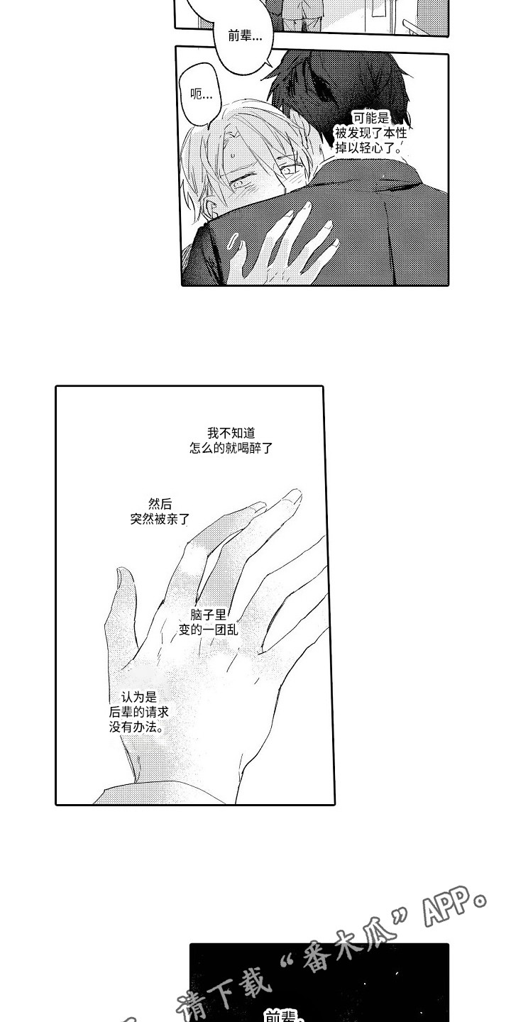 第4话2
