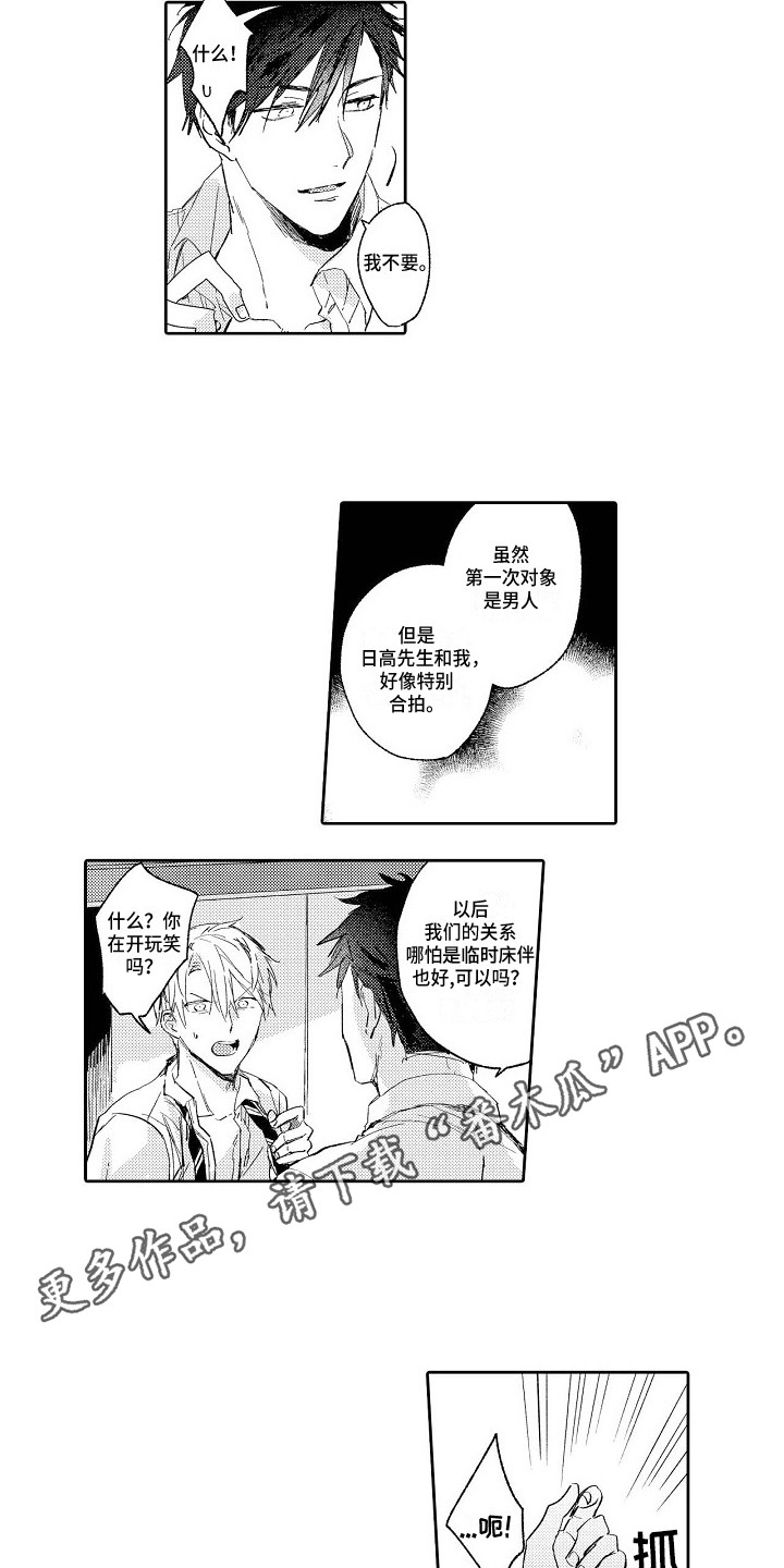 第4话6