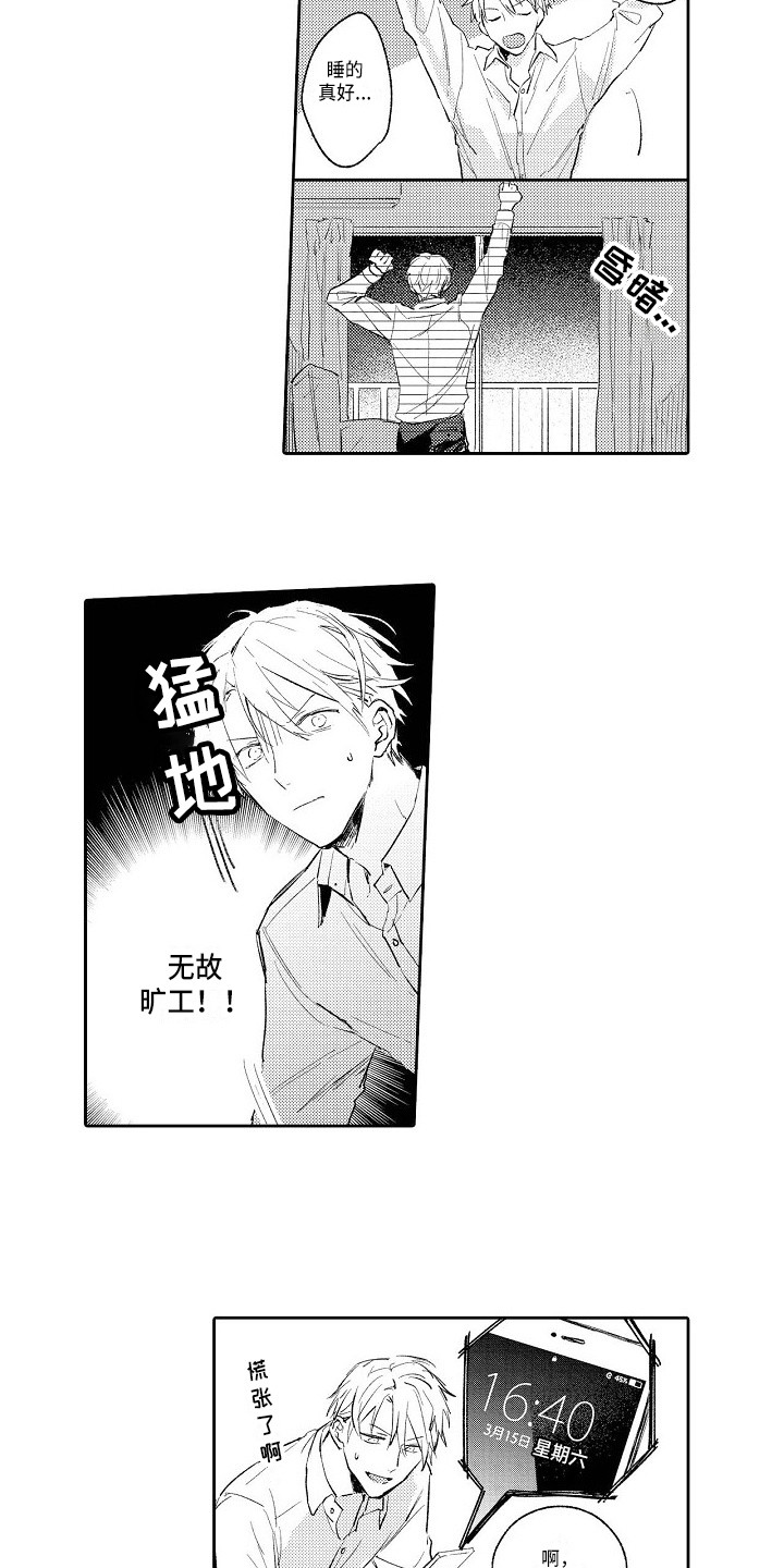第4话9