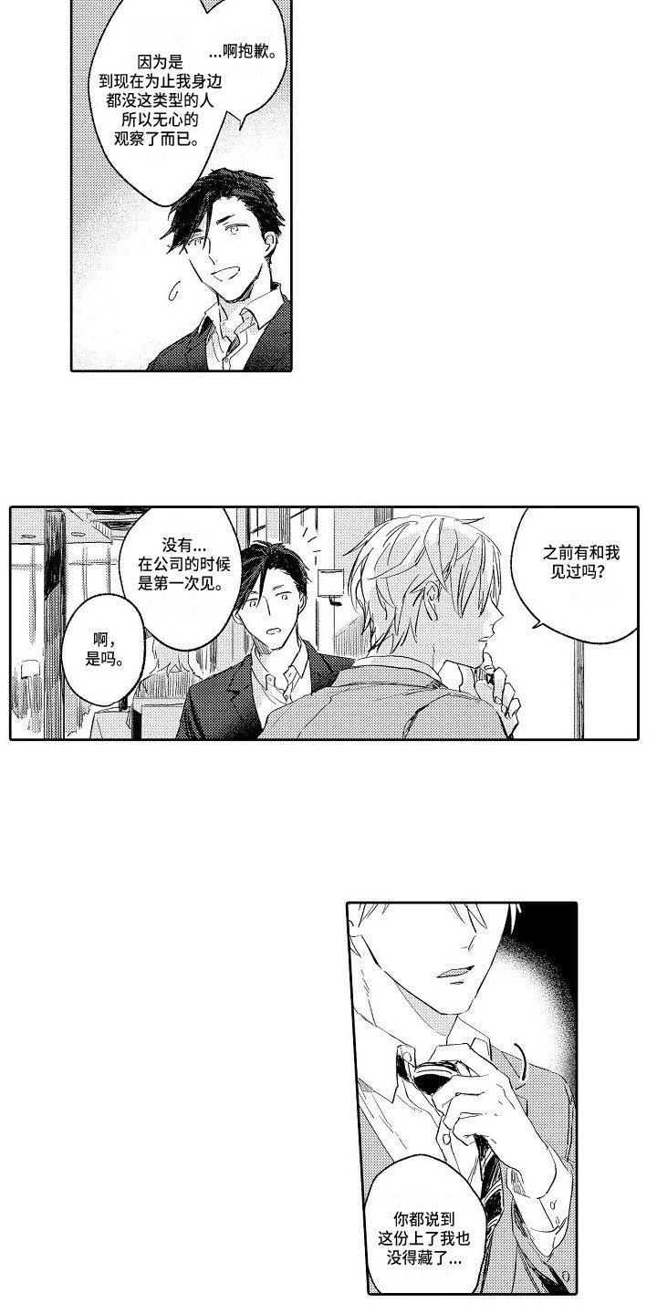 第3话2
