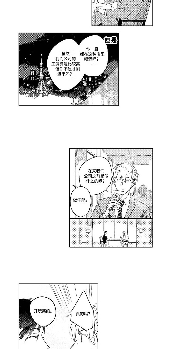 第3话4