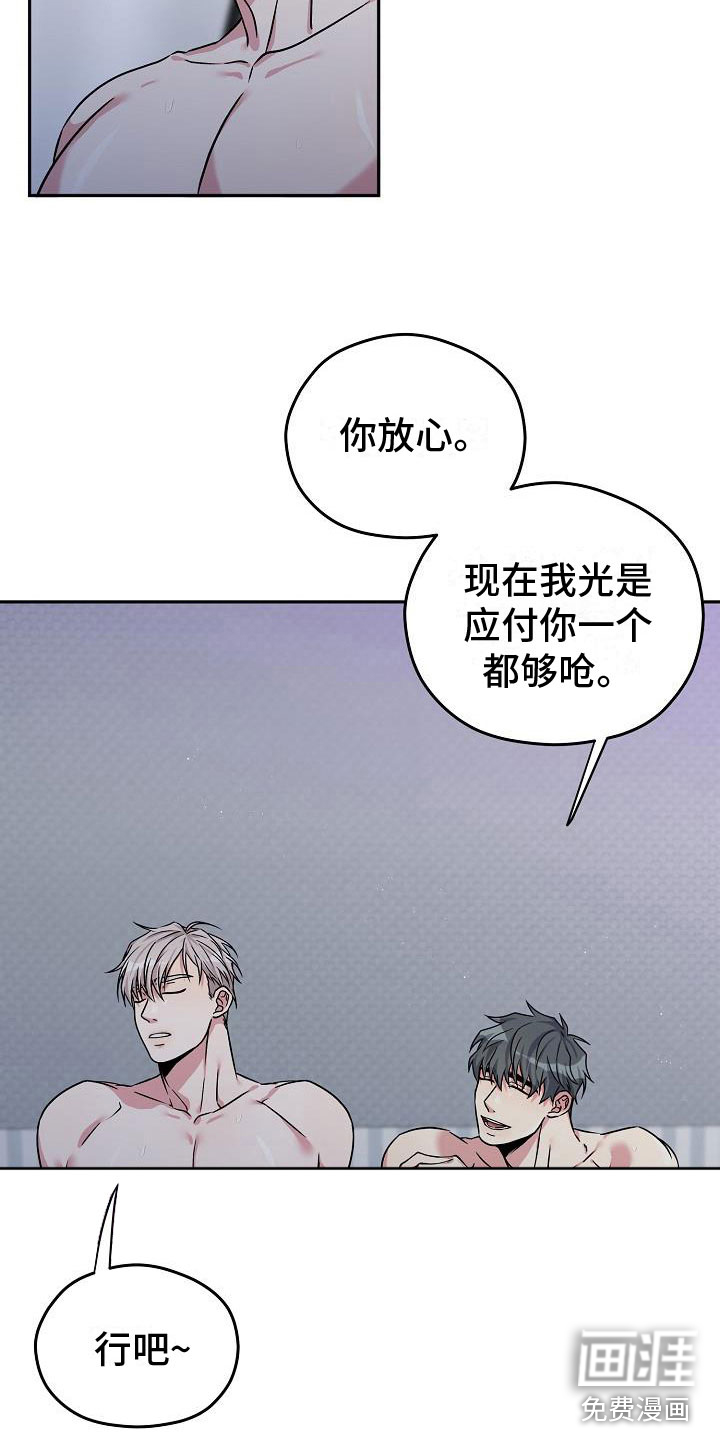 第3话12