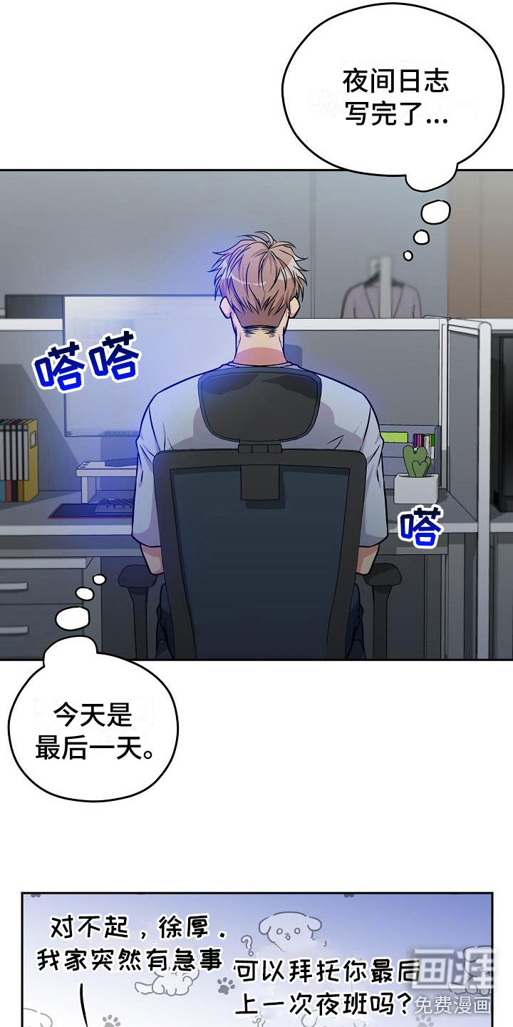 第3话17