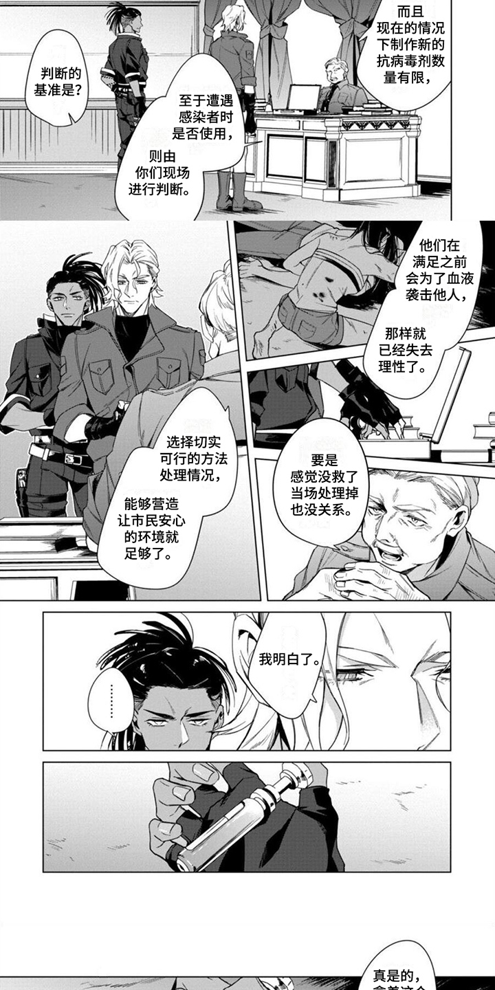 第20话3
