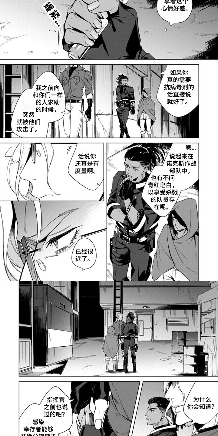 第20话4