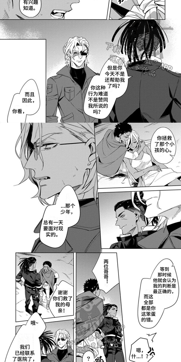 第18话5
