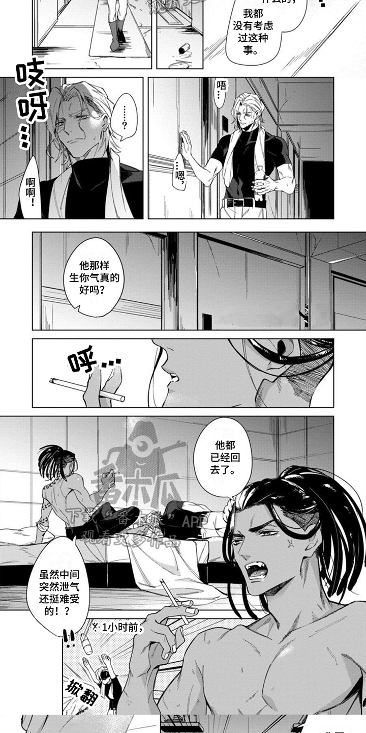 第17话3