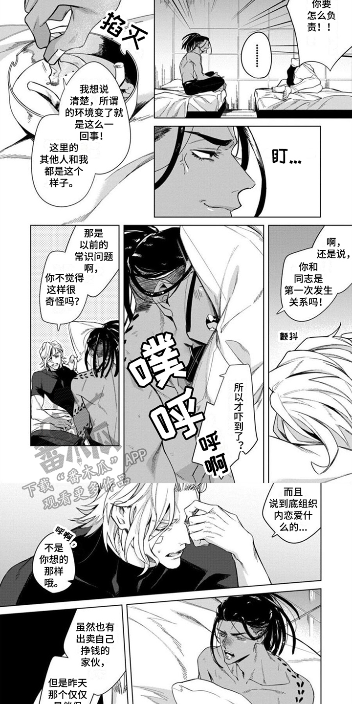 第17话4