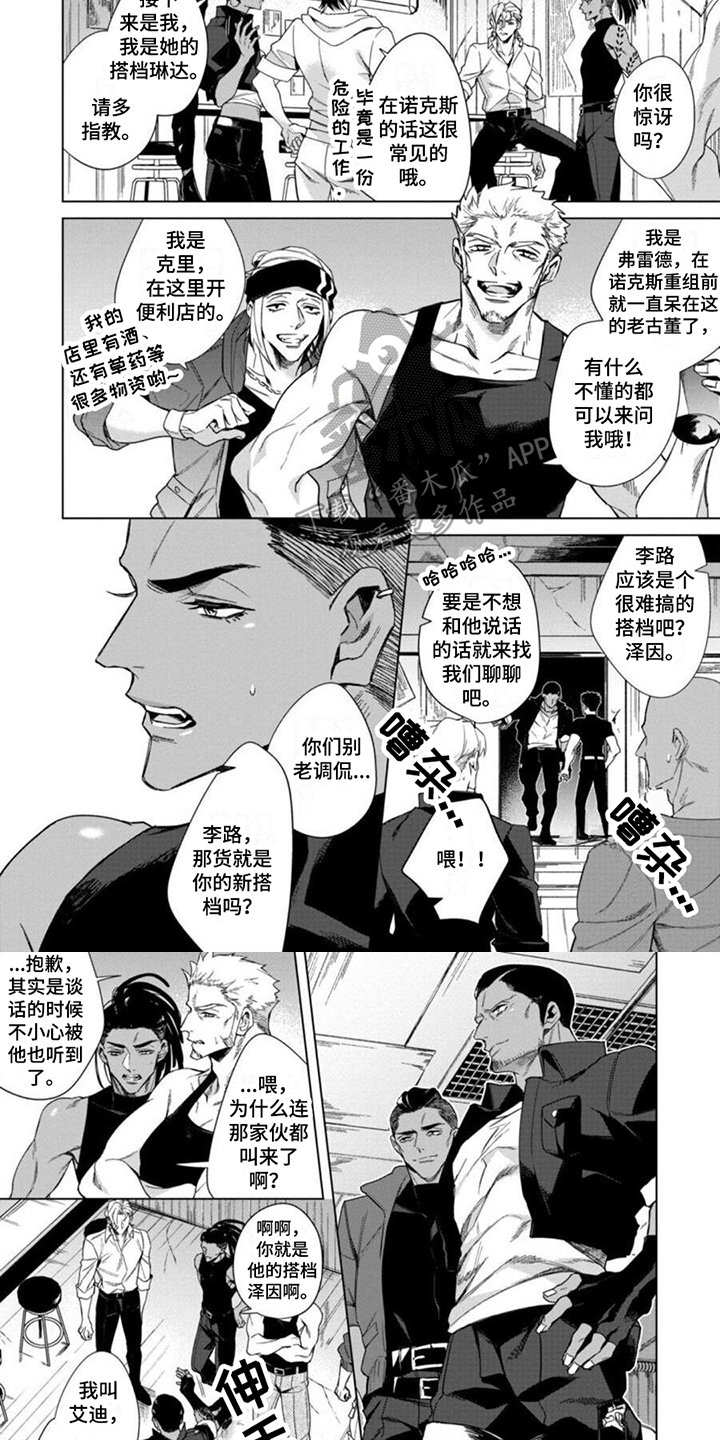 第16话4