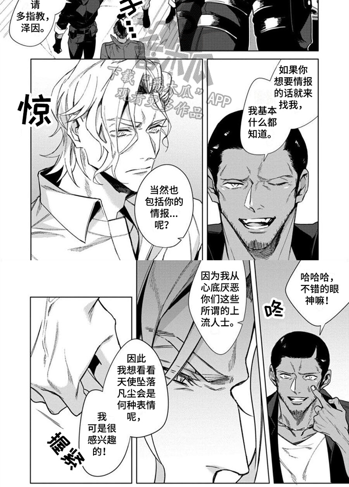 第16话5