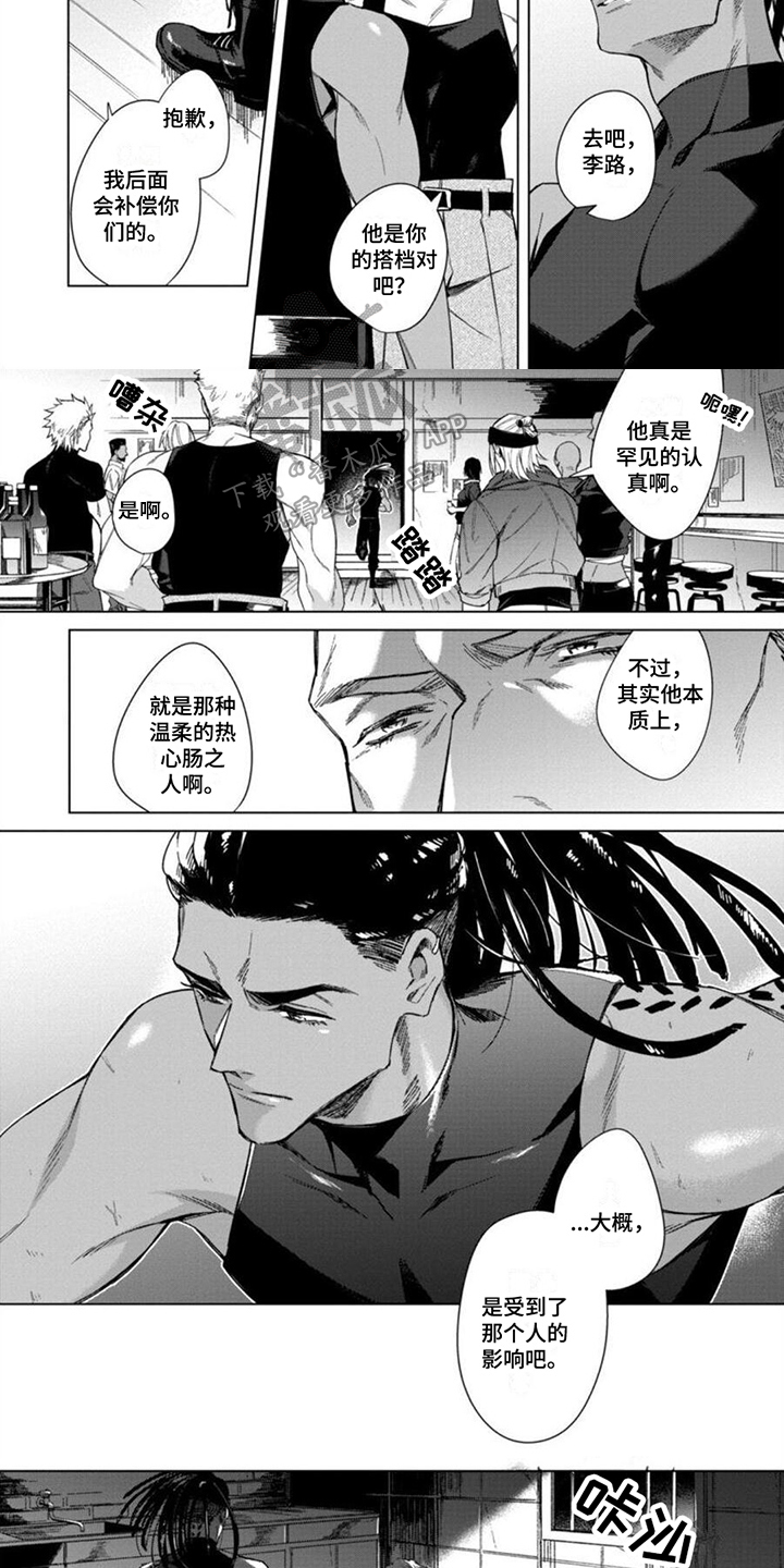 第15话3