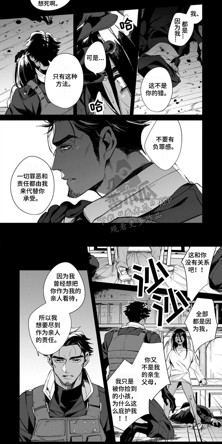 第13话3