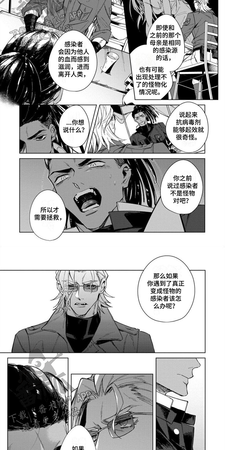 第12话3