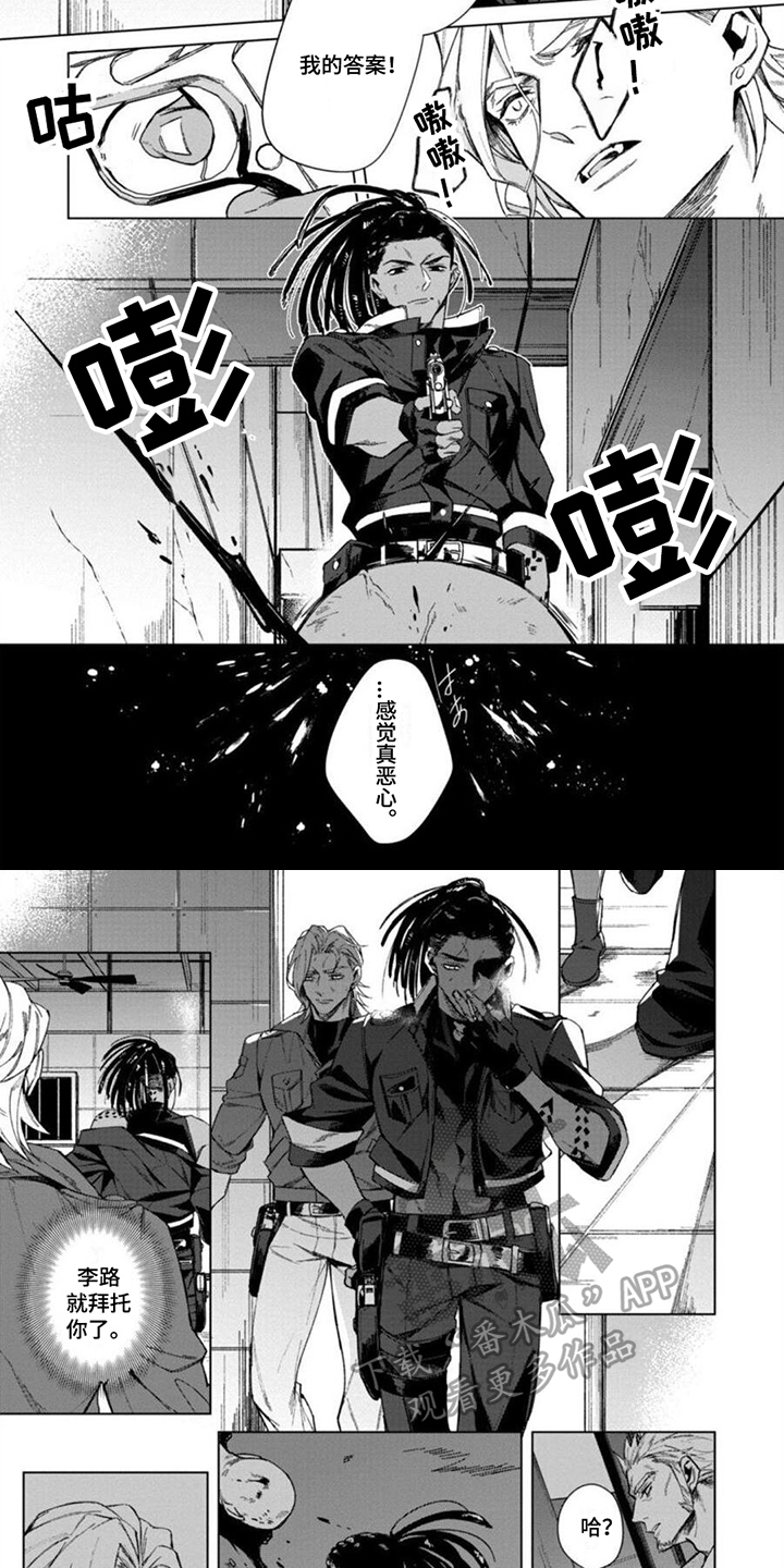 第10话3