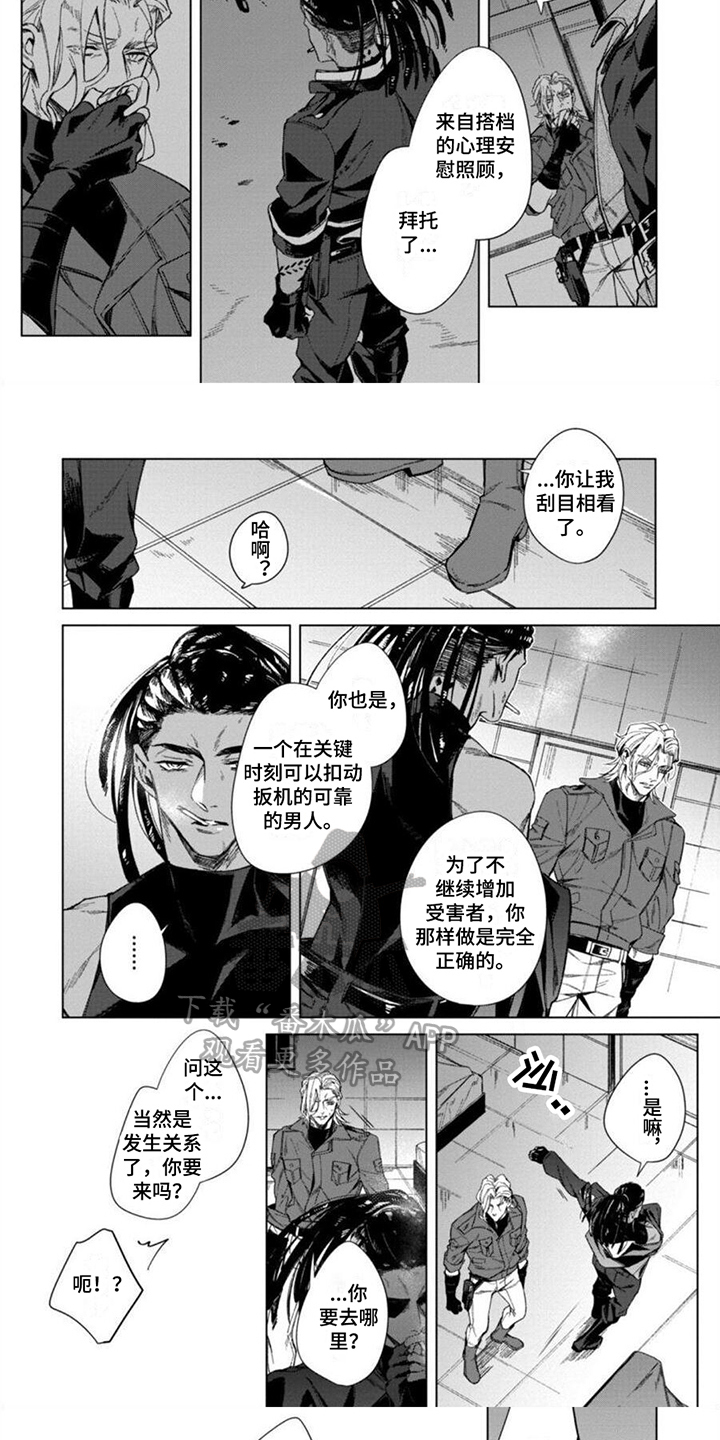 第10话4