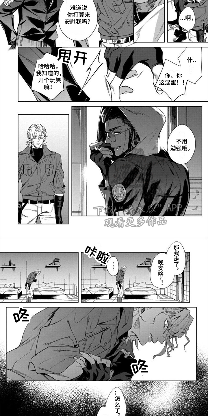 第9话3