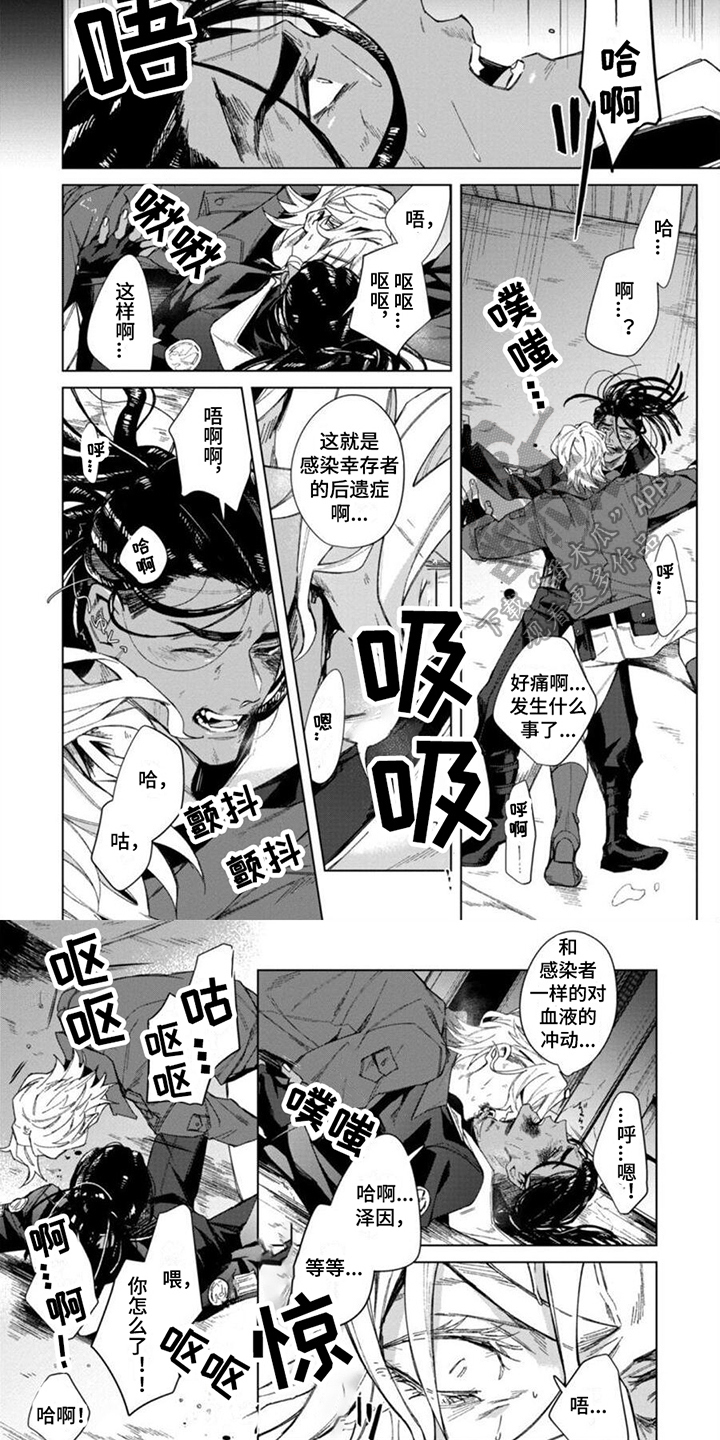 第6话2