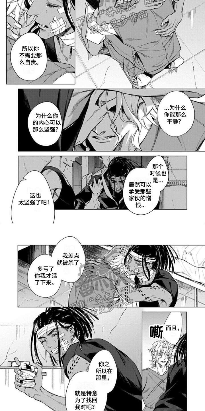 第5话3