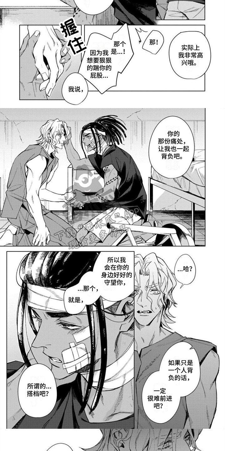 第5话4