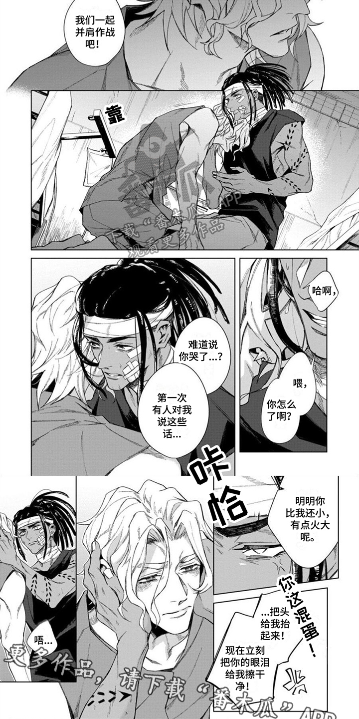 第5话5