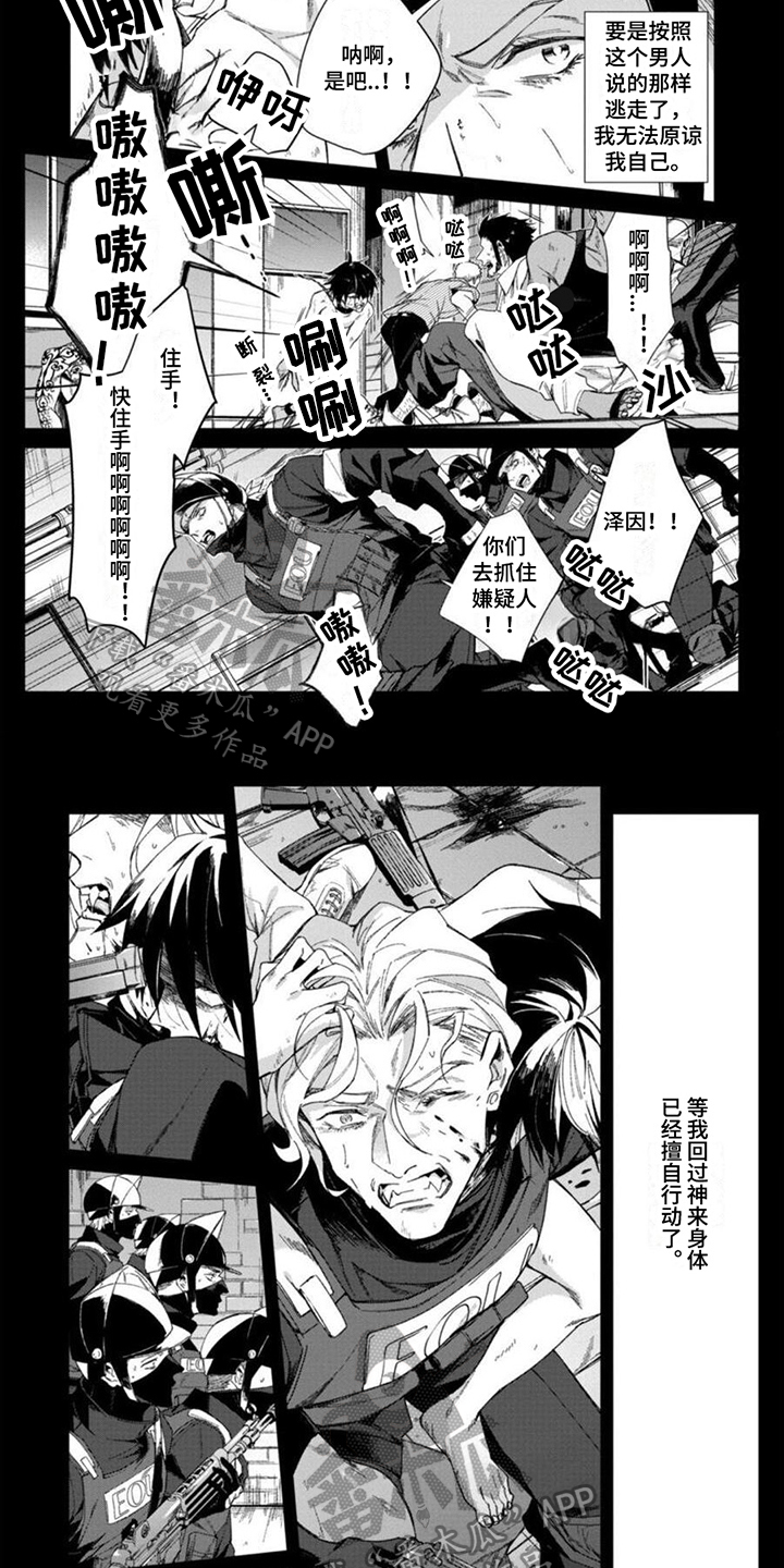 第4话4