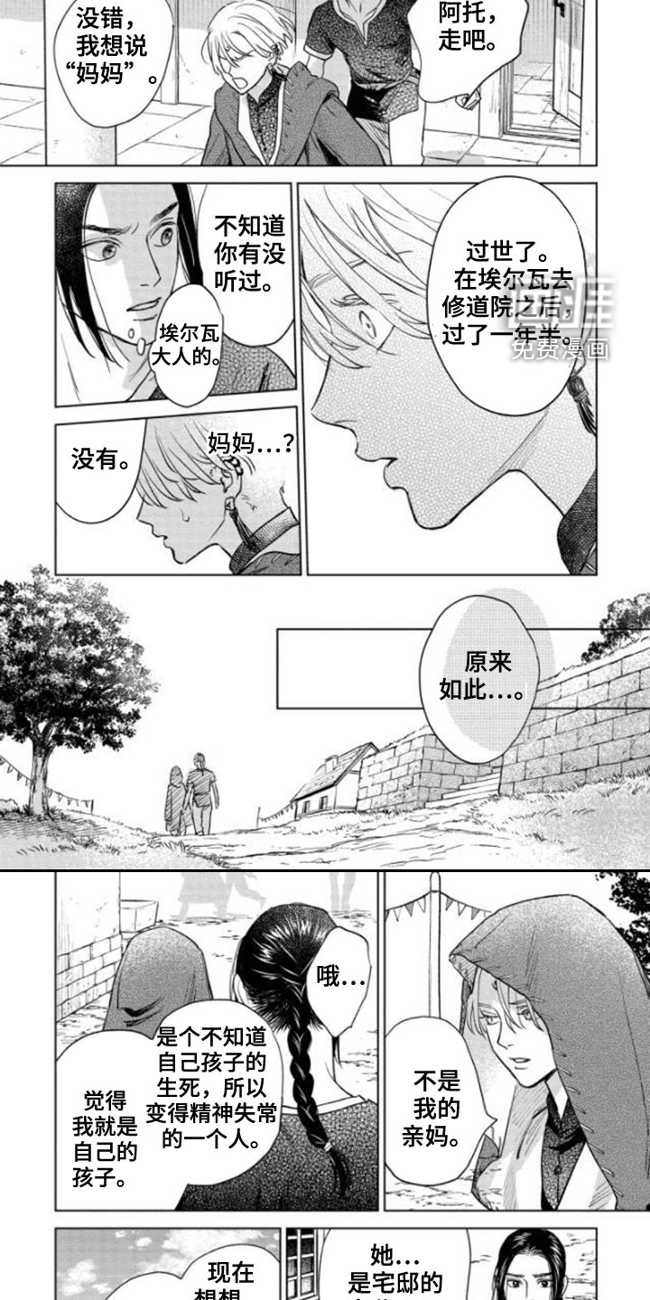 第43话3