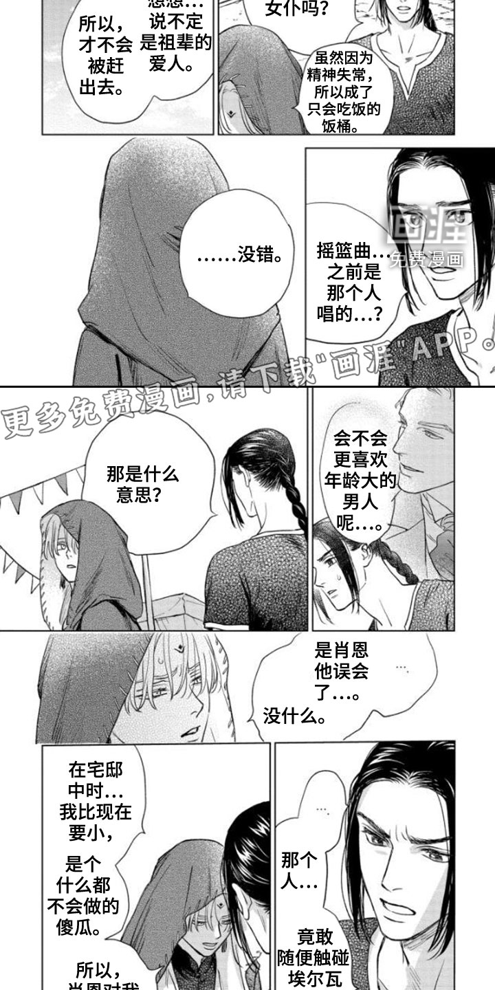 第43话4