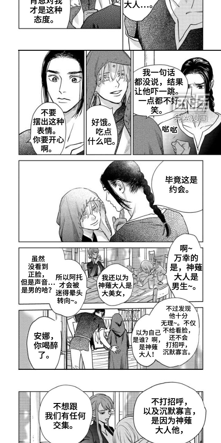第43话5
