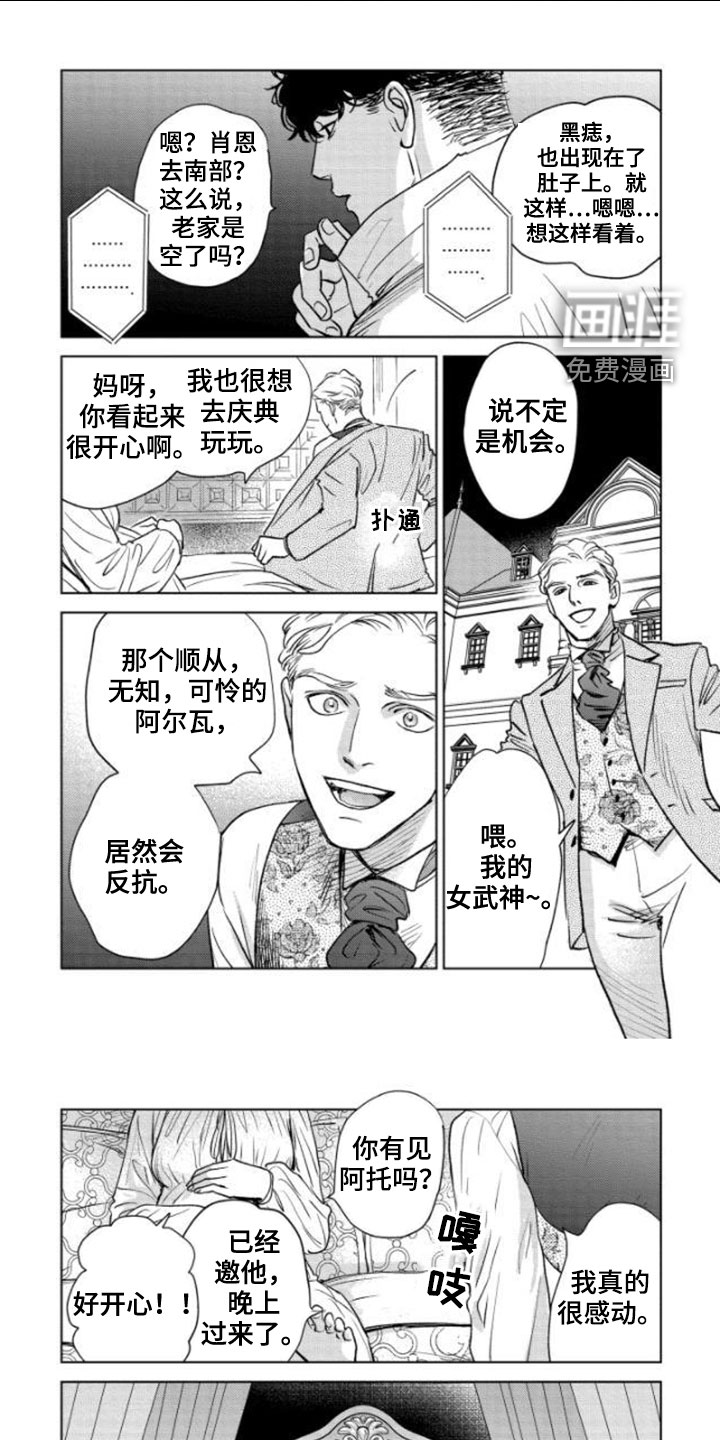 第43话8