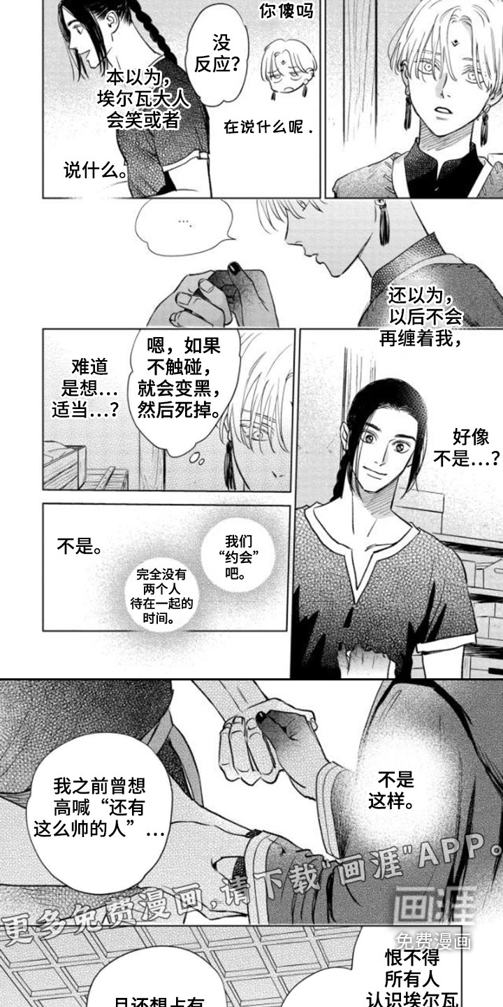 第42话3