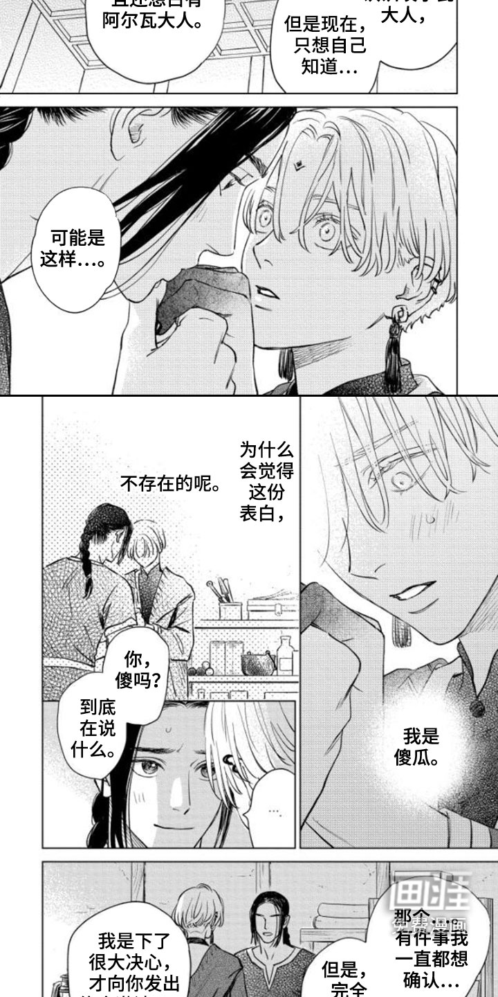 第42话4