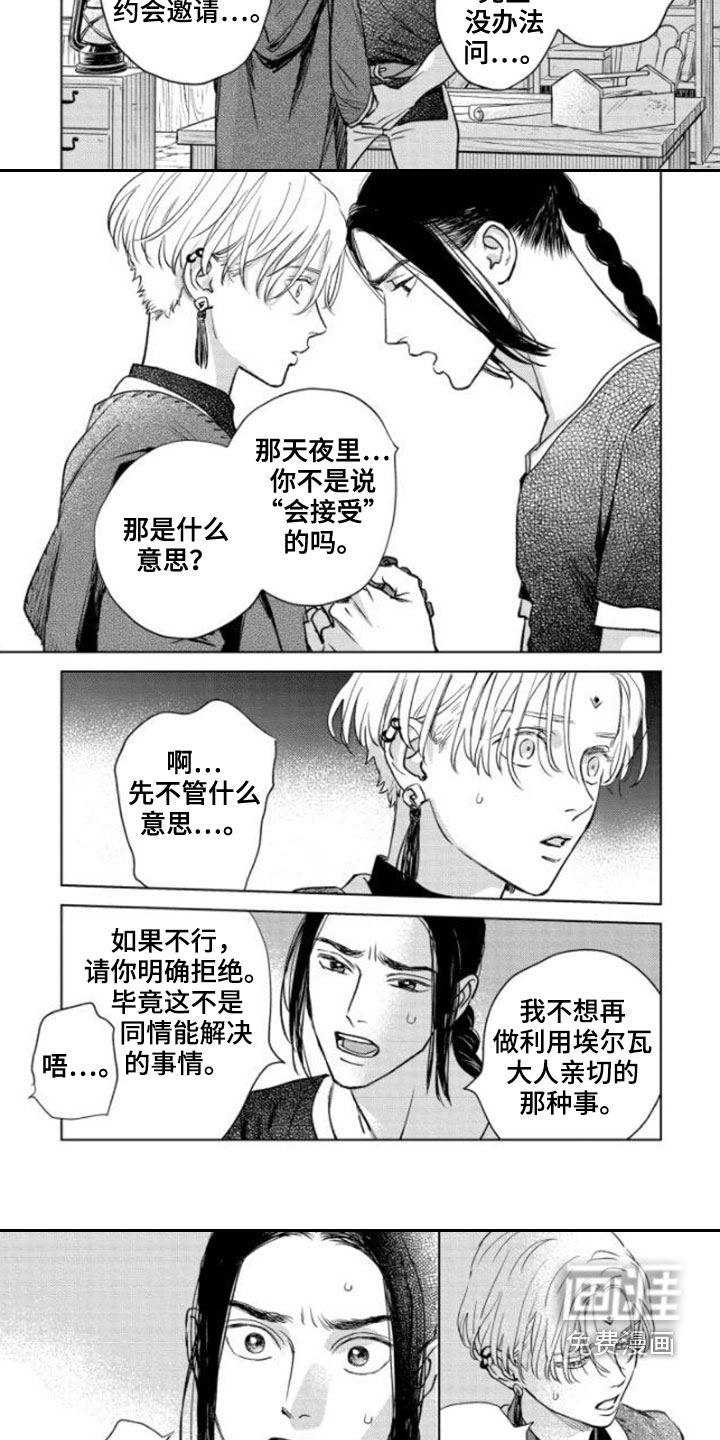 第42话5