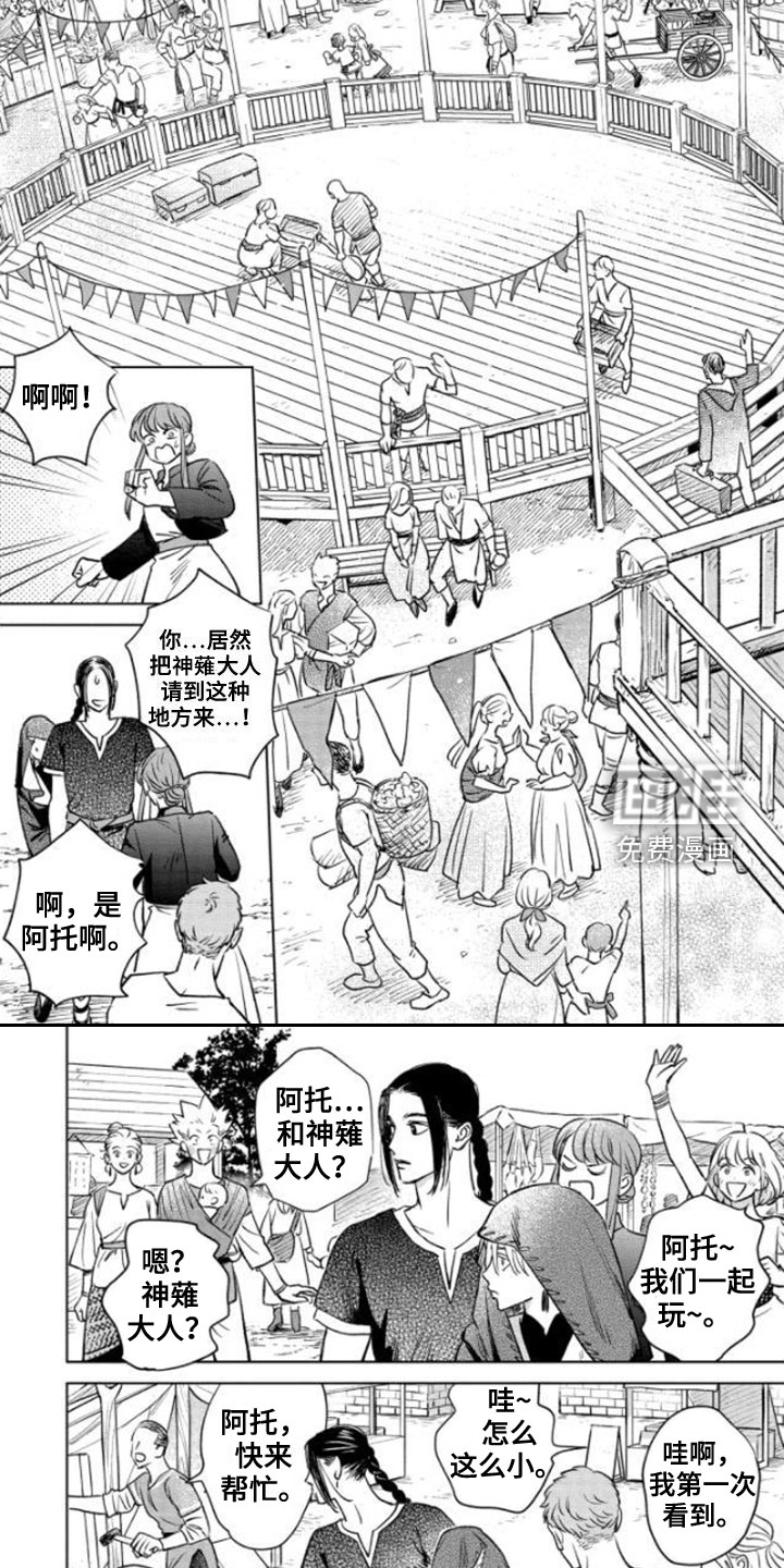 第41话3