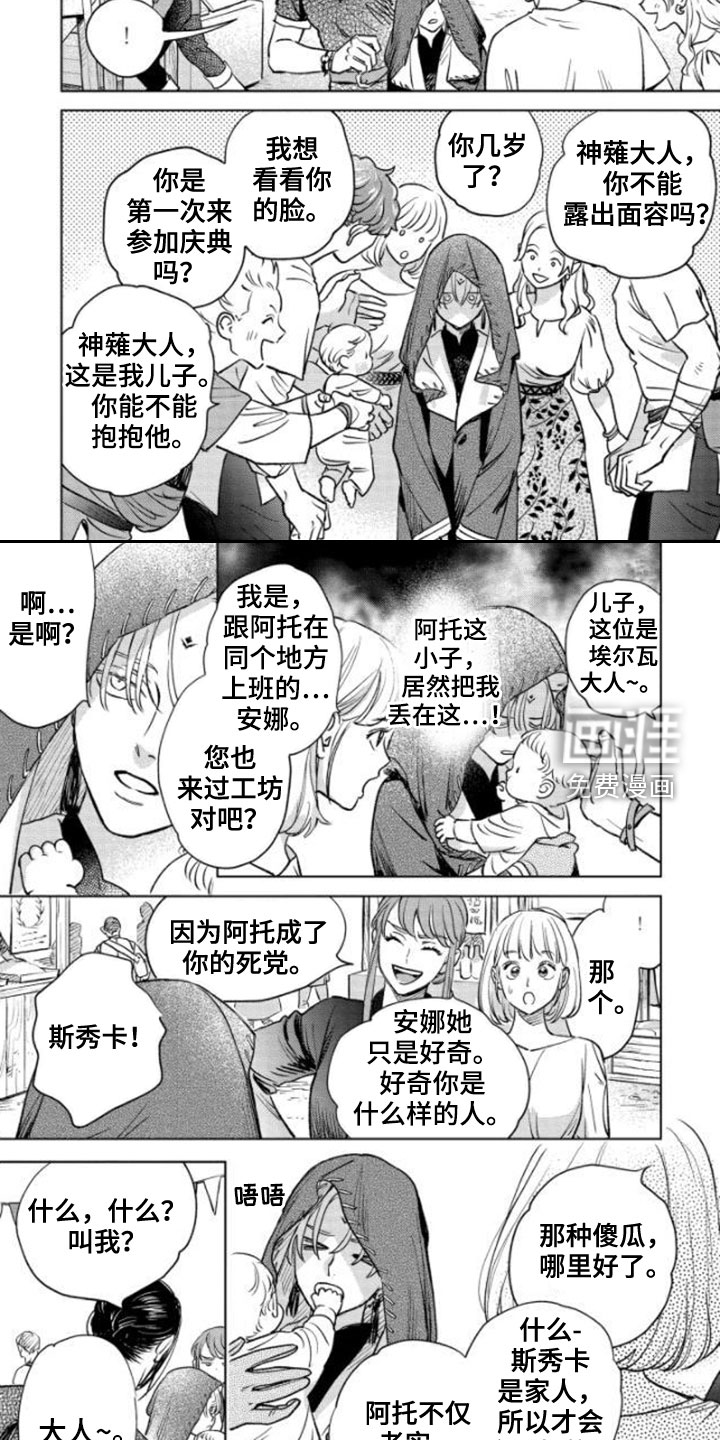 第41话4