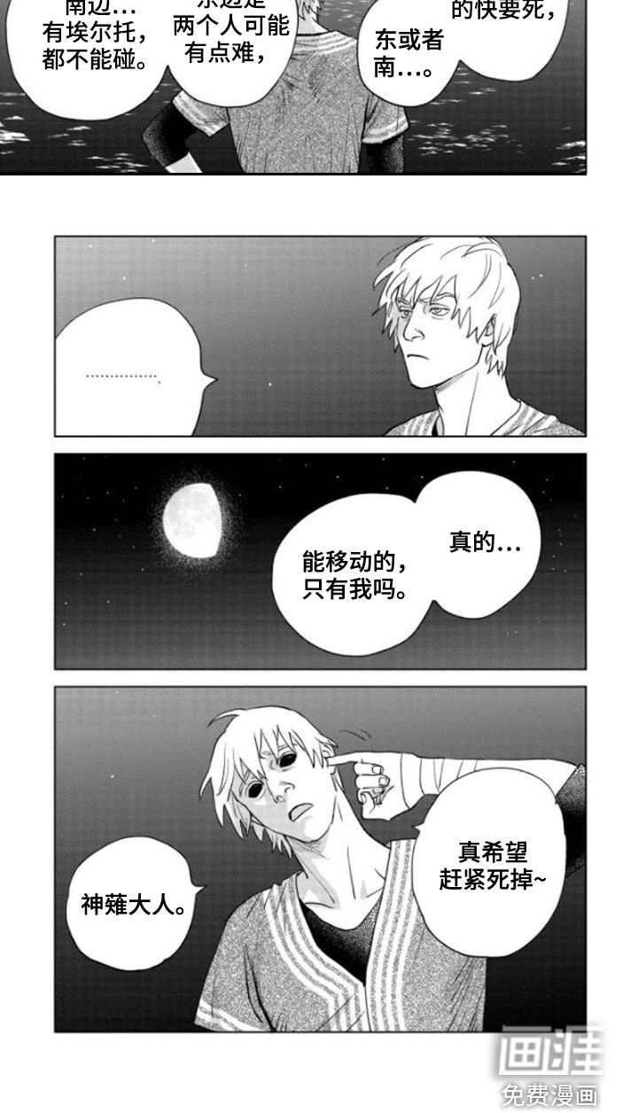 第40话10