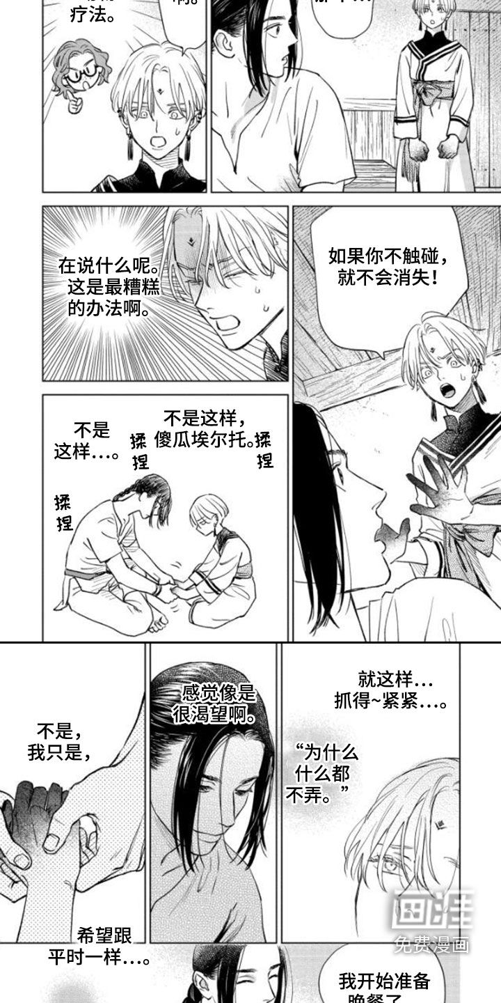 第40话3