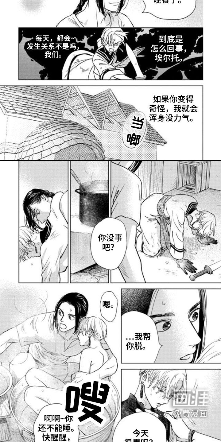 第40话4