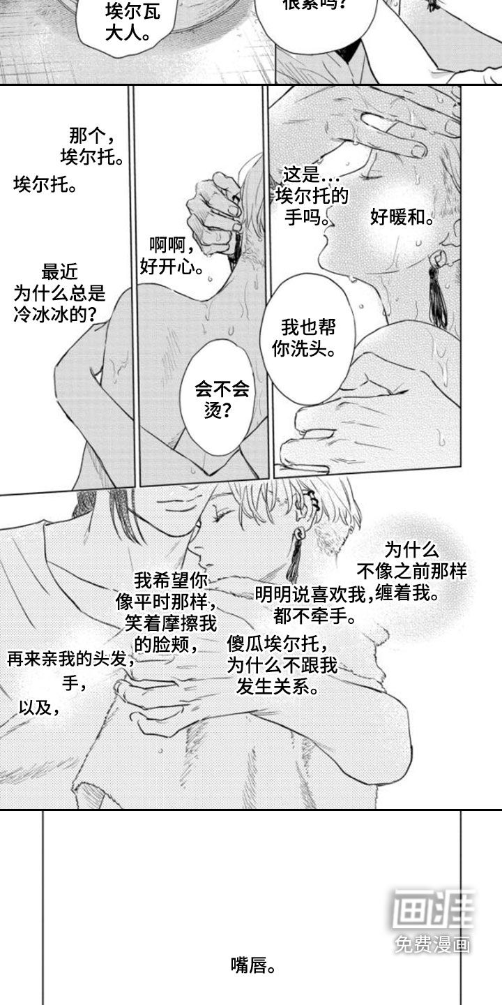 第40话5
