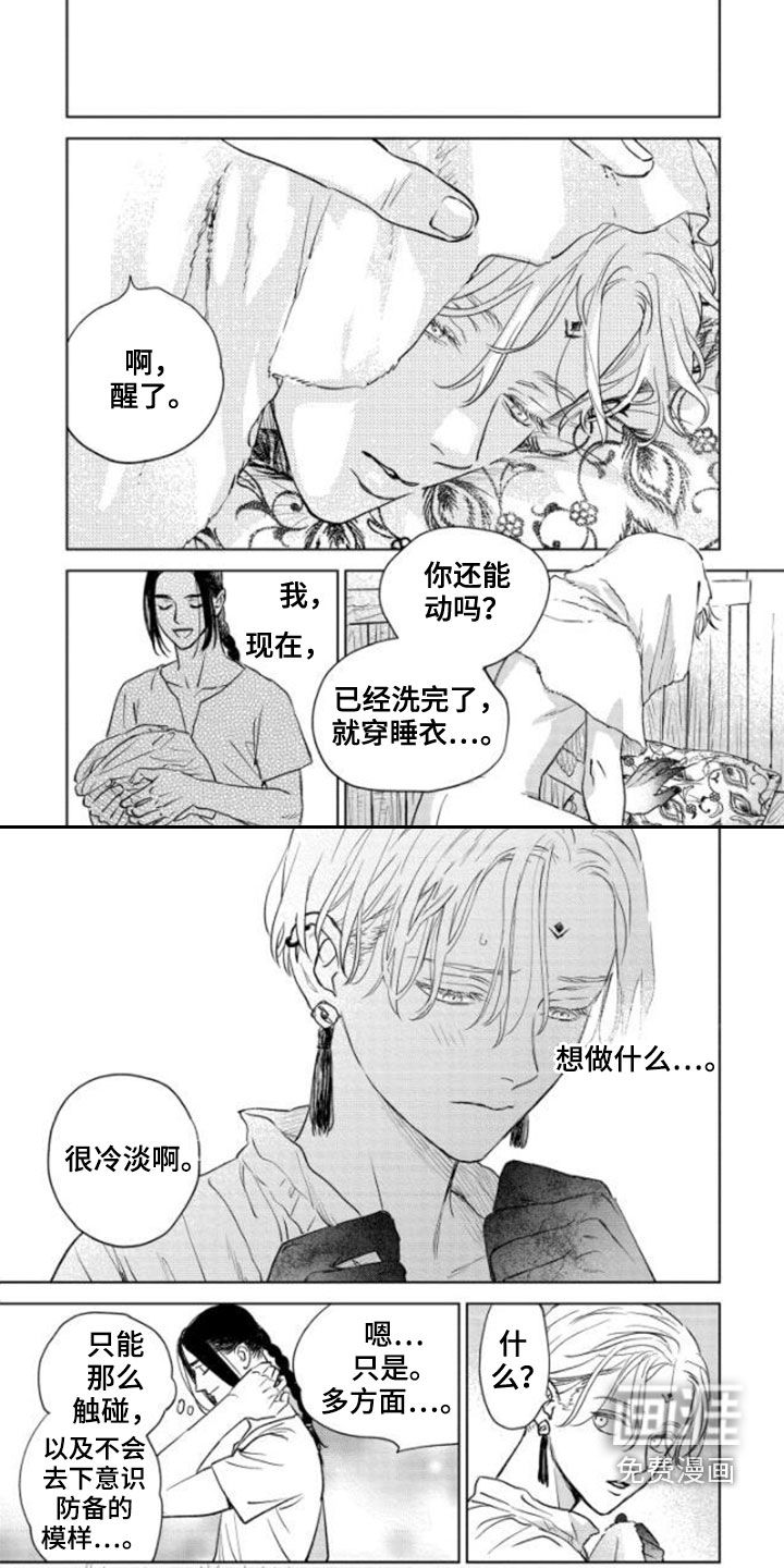 第40话6