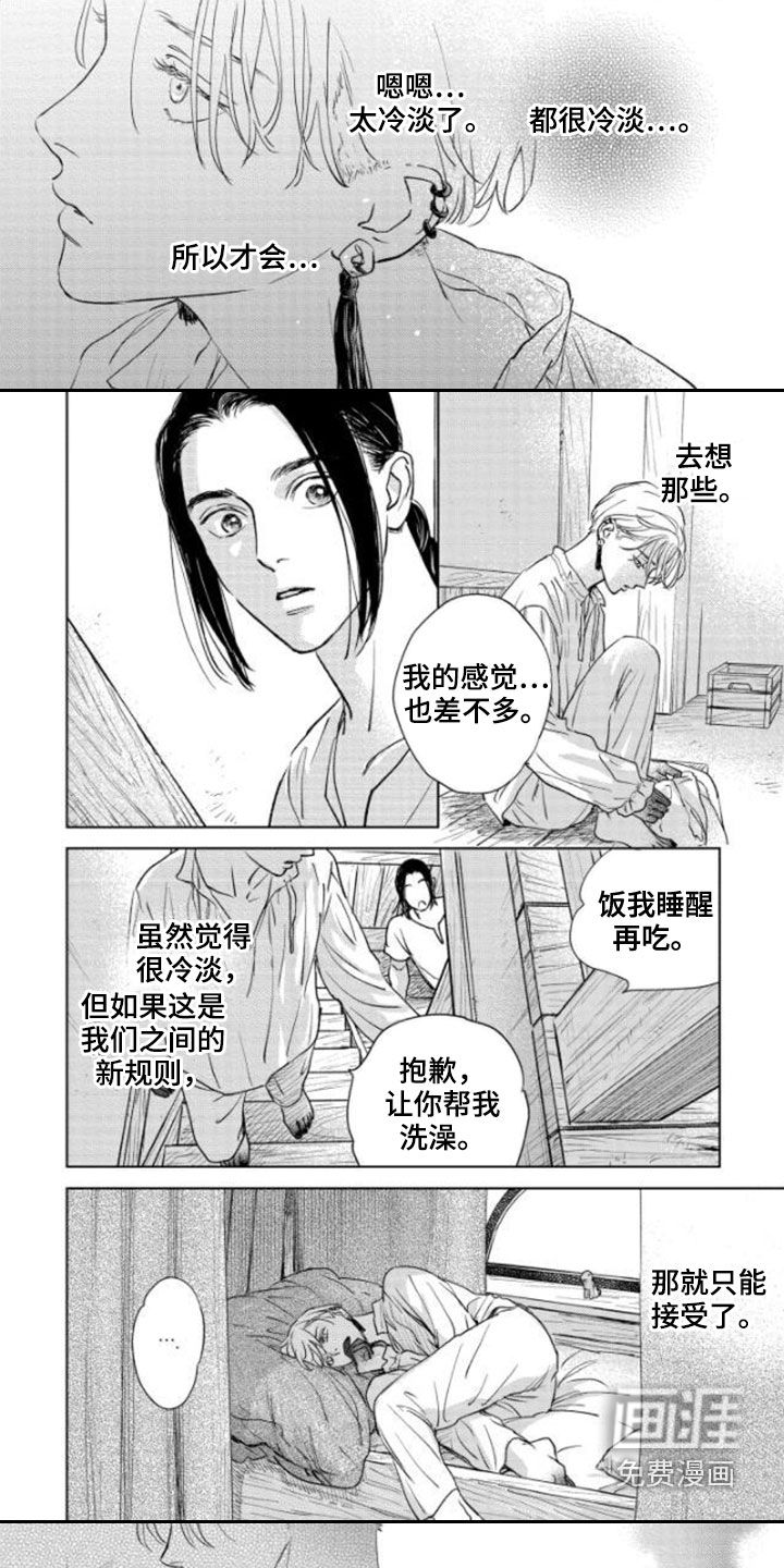 第40话7