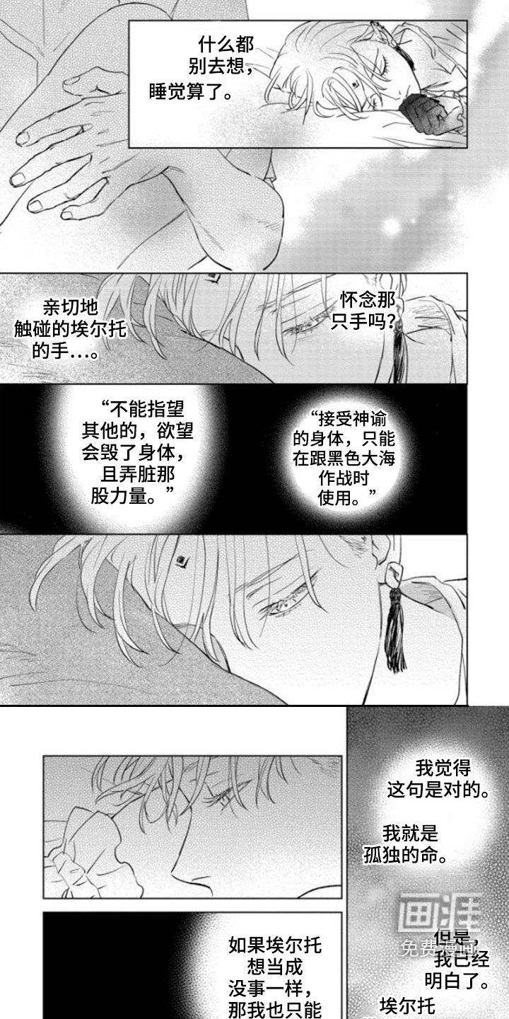 第40话8