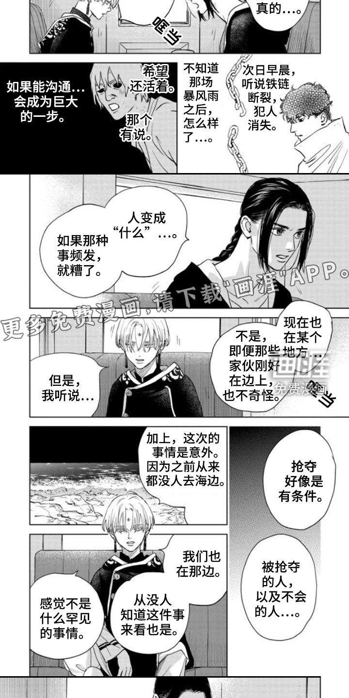 第39话2