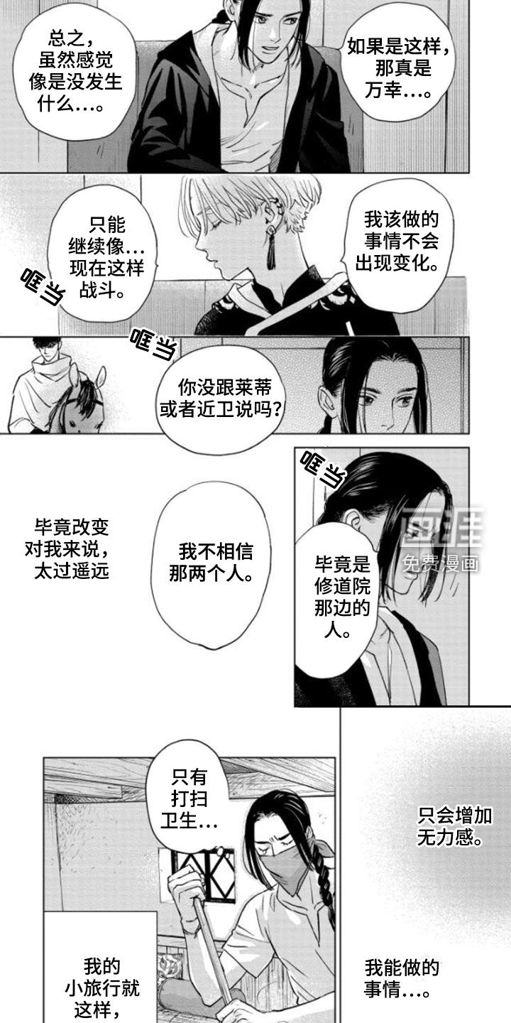 第39话3