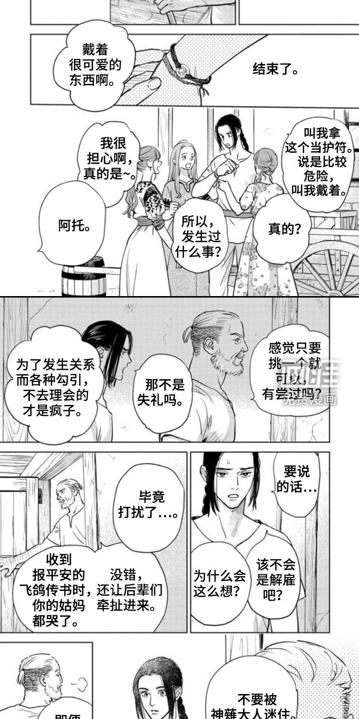 第39话4