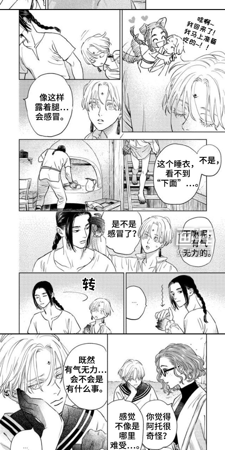 第39话8